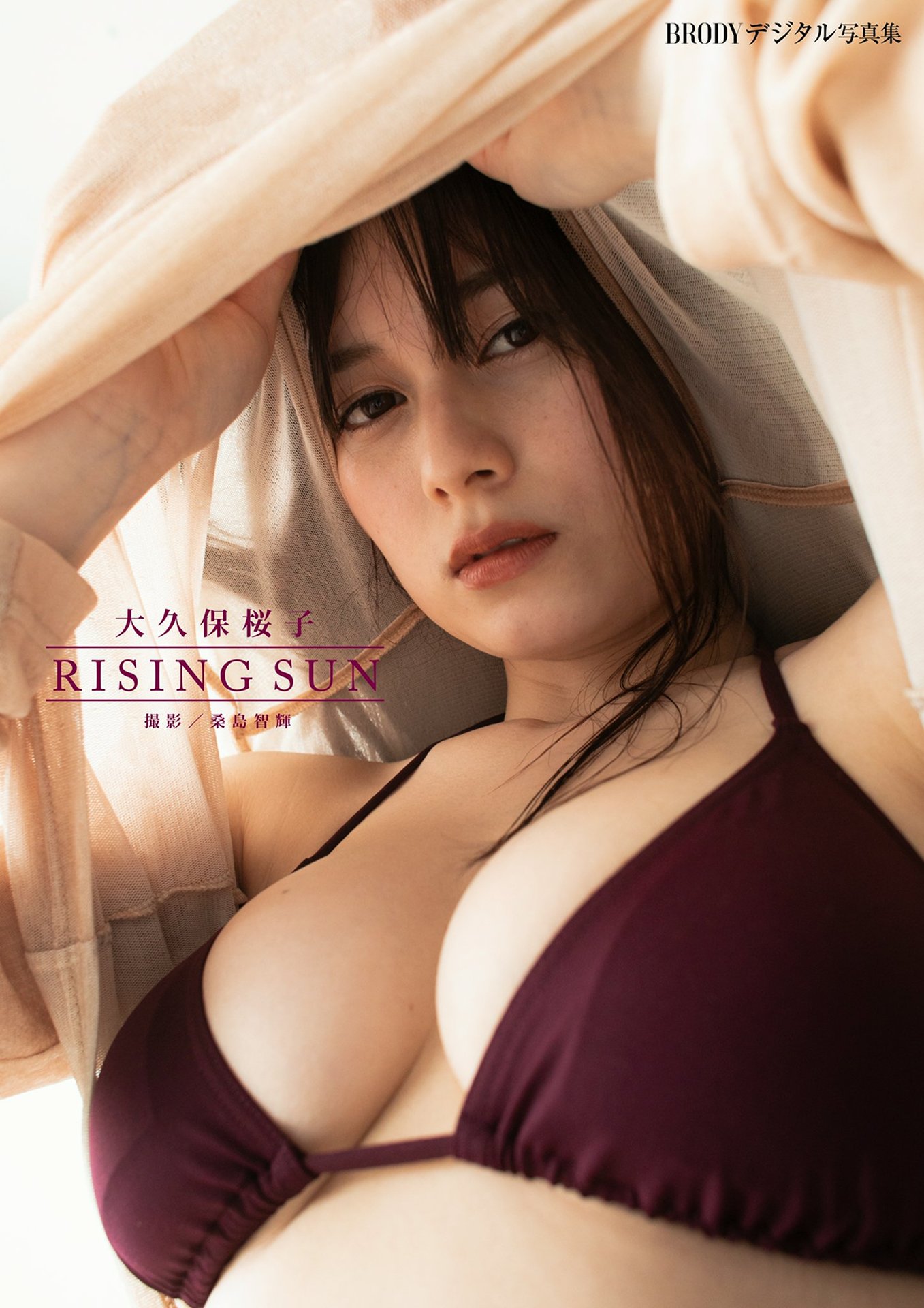 Sakurako Okubo 大久保桜子, BRODYデジタル写真集 RISING SUN Set.01