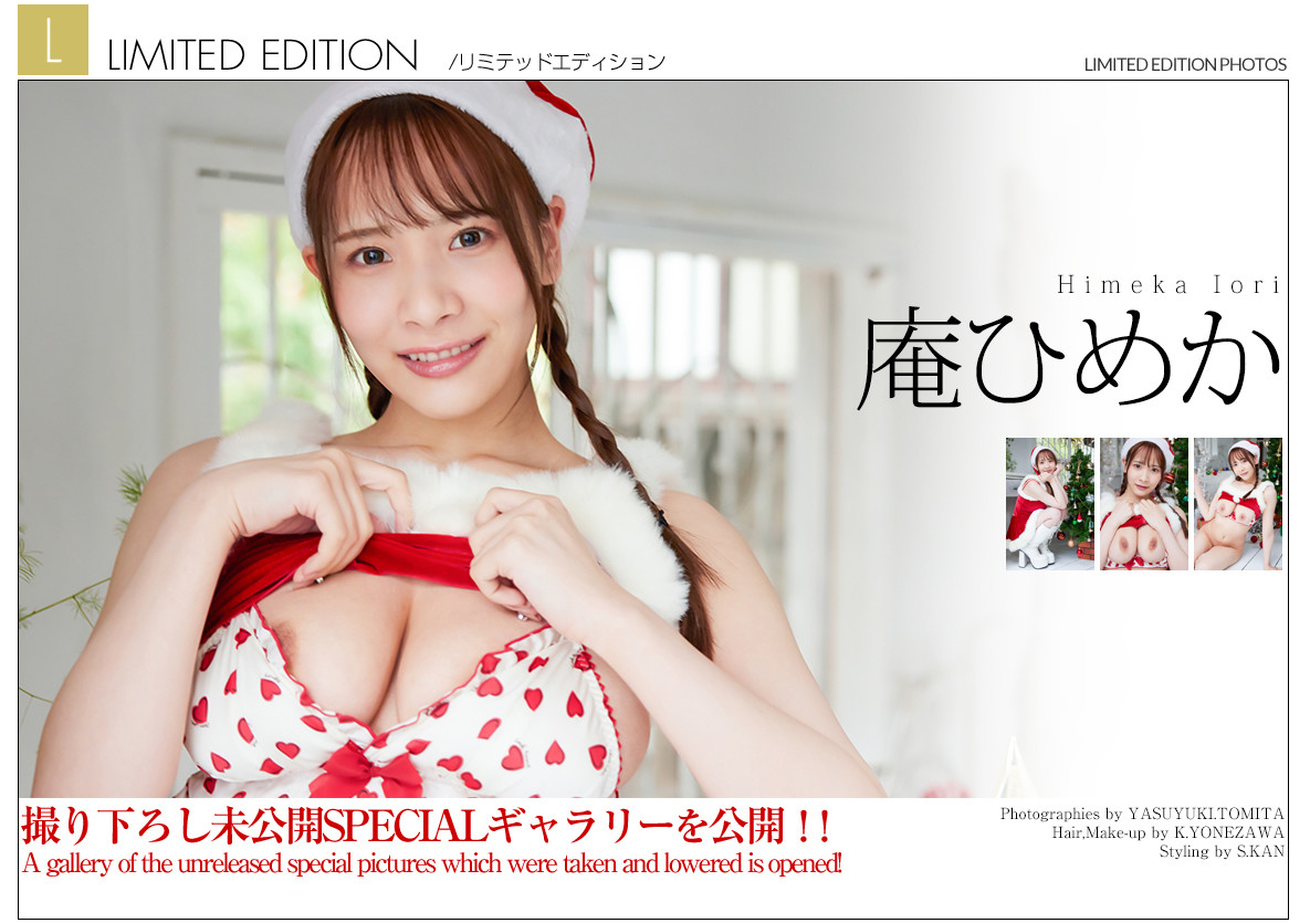 Himeka Iori 庵ひめか, [Graphis] Xmas Special 2022 Limited Edition
