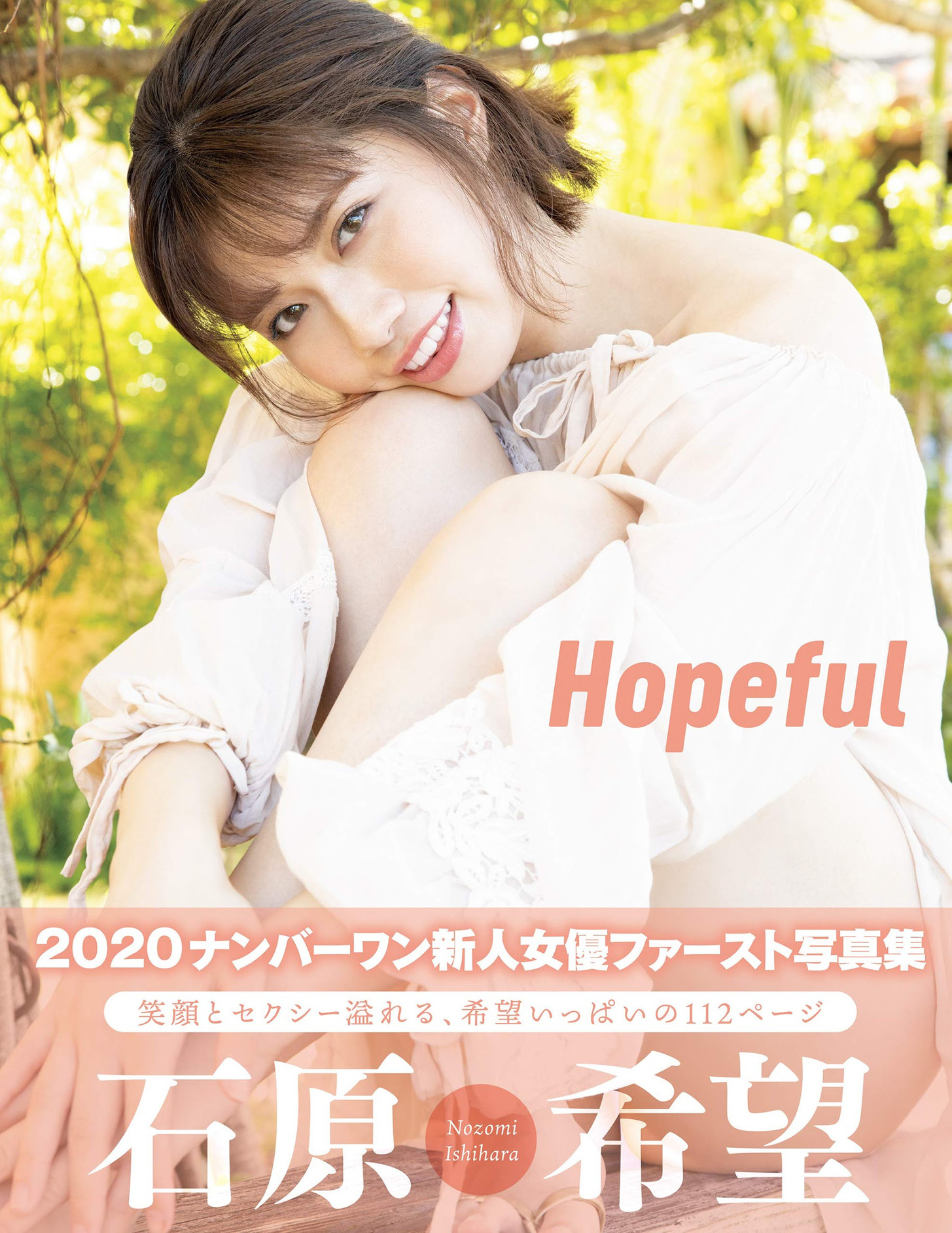 Nozomi Ishihara 石原希望, アサ芸SEXY女優写真集 「Hopeful」 Set.01